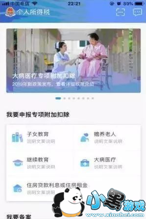 ��������˰app��˰������дʲô ��������˰app��ô��дר��С����Ϸ