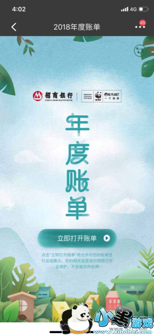 2018������������˵��鿴�����̳�С����Ϸ