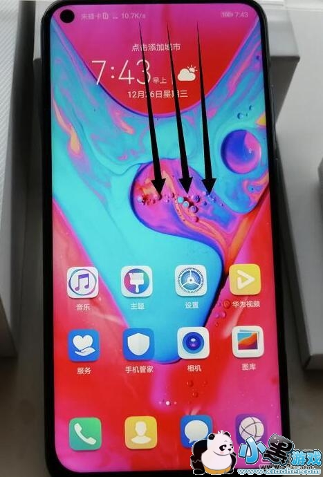 荣耀v20手机link turbo关闭方法教程小黑游戏 荣耀v20手机link turbo关闭方法教程小黑游戏