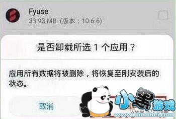 ��ҫv20�ֻ�ж��ϵͳӦ�÷����̳�С����Ϸ