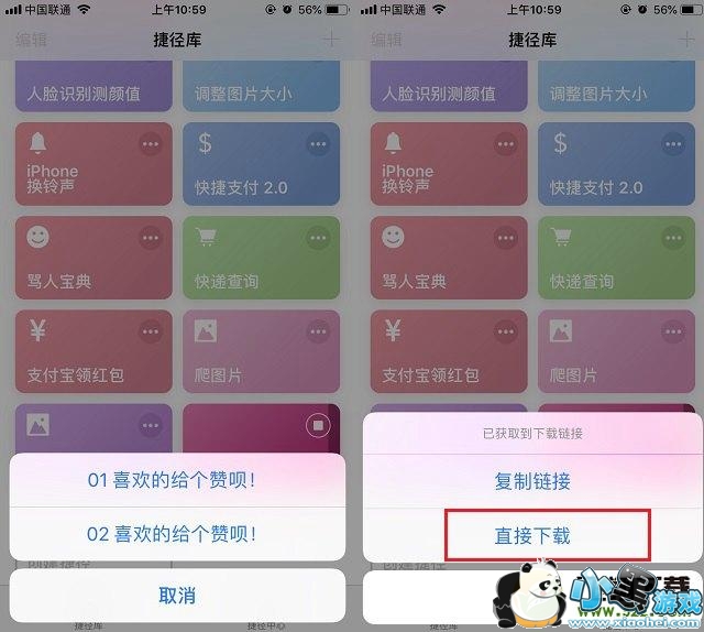 iOS12������Ƶ���ؽݾ���װʹ�ý̳�С����Ϸ