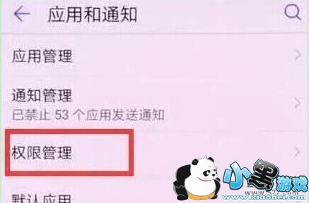 荣耀v20手机切换应用方法教程小黑游戏 荣耀v20手机切换应用方法教程小黑游戏