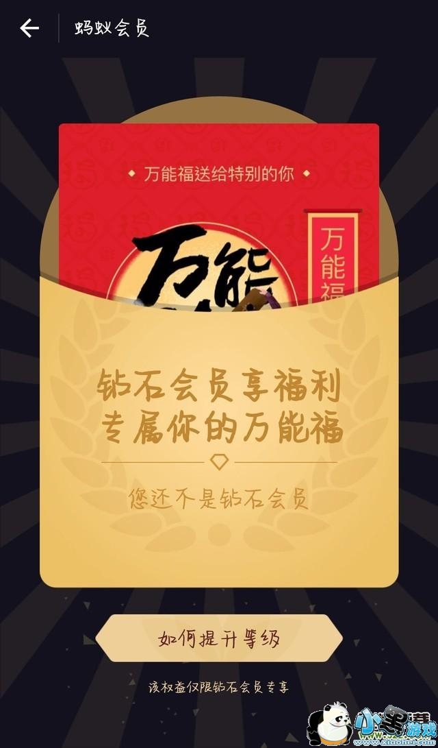 2019֧�������帣���ټ��븣�ֹ���С����Ϸ