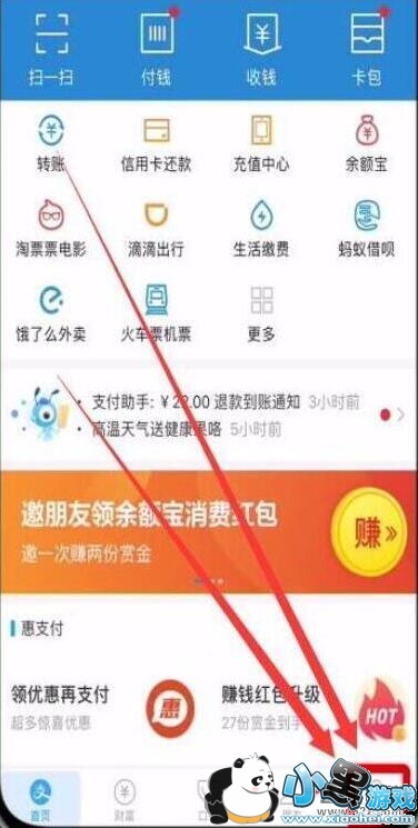 ��ҫv20�ֻ�֧����ָ��֧�����÷����̳�С����Ϸ