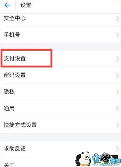 ��ҫv20�ֻ�֧����ָ��֧�����÷����̳�С����Ϸ