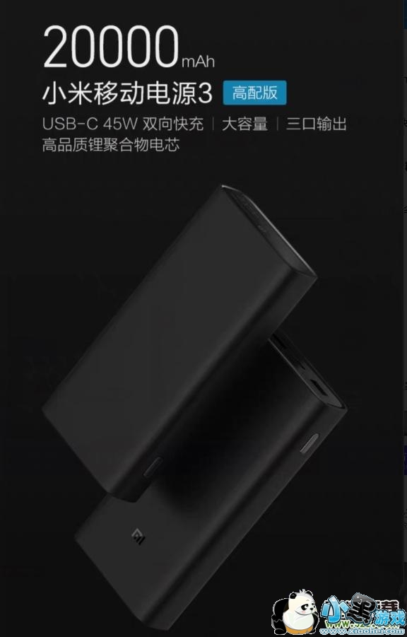 小米移动电源3购买价格及配置参数小黑游戏 小米移动电源3购买价格及配置参数小黑游戏