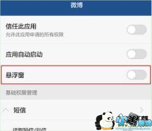 荣耀v20手机切换应用方法教程小黑游戏 荣耀v20手机切换应用方法教程小黑游戏
