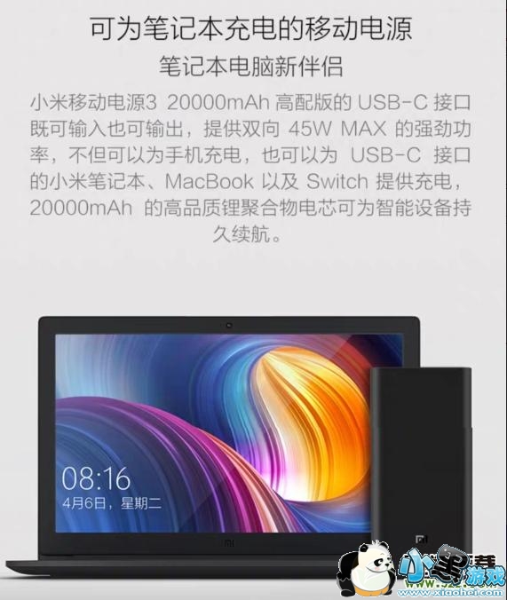 小米移动电源3购买价格及配置参数小黑游戏 小米移动电源3购买价格及配置参数小黑游戏