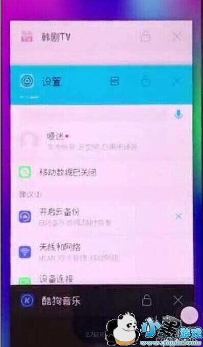 荣耀v20手机切换应用方法教程小黑游戏 荣耀v20手机切换应用方法教程小黑游戏