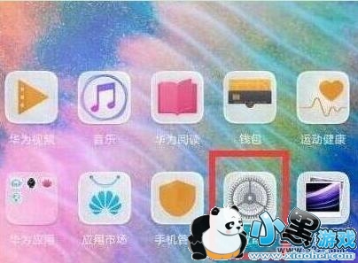 荣耀v20手机切换应用方法教程小黑游戏 荣耀v20手机切换应用方法教程小黑游戏