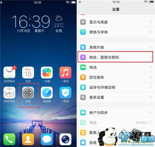 vivo nex˫�����ֻ�����ָ�ƽ��������̳�С����Ϸ