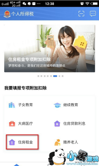 ��������˰appס�������дָ��С����Ϸ