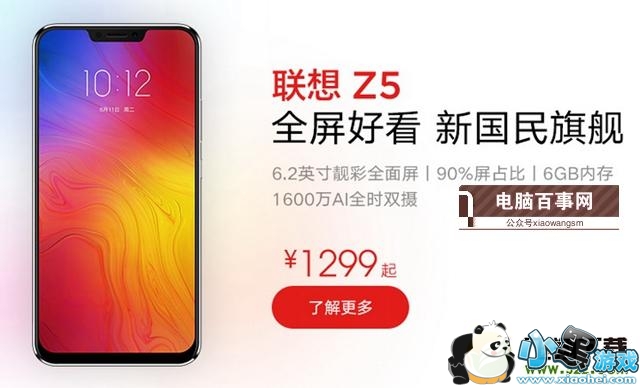 联想Z5手机深度实用评测小黑游戏 联想Z5手机深度实用评测小黑游戏