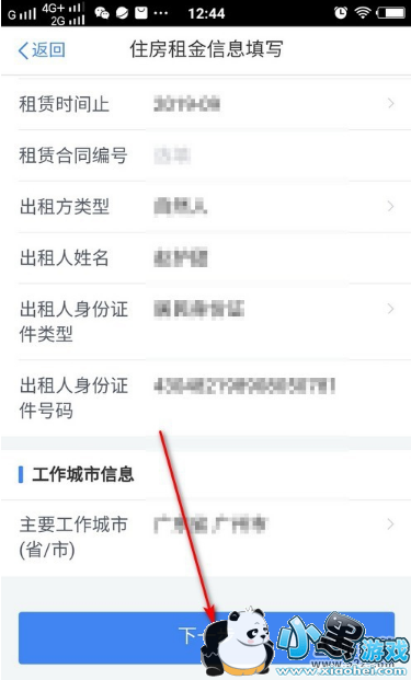 ��������˰appס�������дָ��С����Ϸ