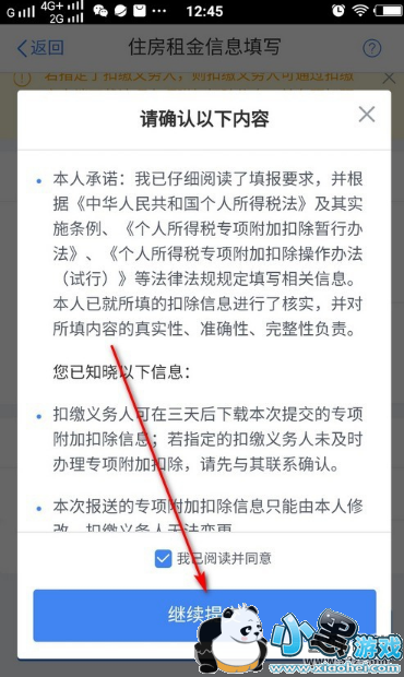 ��������˰appס�������дָ��С����Ϸ