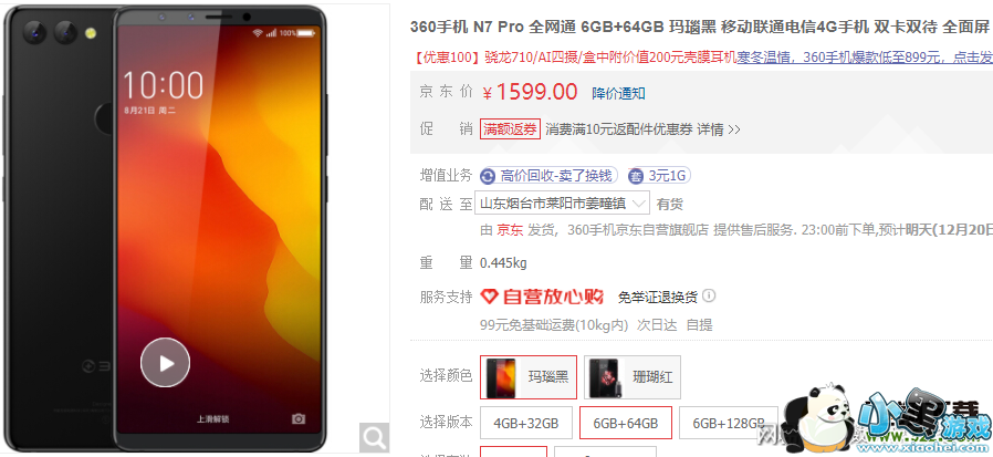 联想Z5s和360N7 Pro手机对比实用评测小黑游戏 联想Z5s和360N7 Pro手机对比实用评测小黑游戏