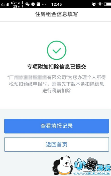 ��������˰appס�������дָ��С����Ϸ