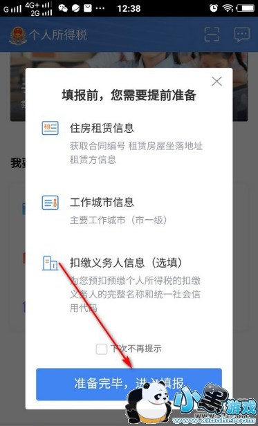 ��������˰appס�������дָ��С����Ϸ