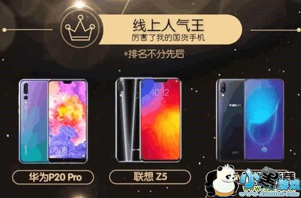 联想Z5、小米6X和荣耀8X手机对比实用评测小黑游戏 联想Z5、小米6X和荣耀8X手机对比实用评测小黑游戏