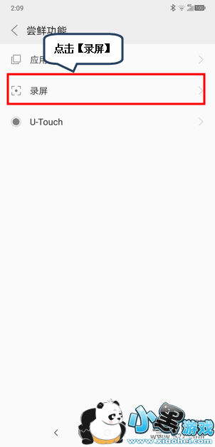 ����z5s�ֻ�¼�������̳�С����Ϸ