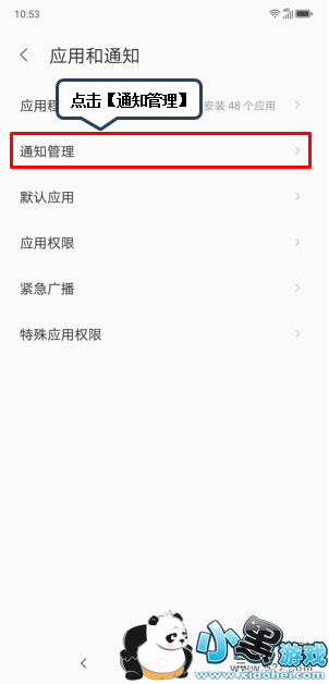 ����z5pro�ֻ����ú�����ѷ����̳�С����Ϸ