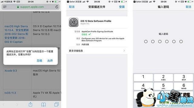 ƻ��iOS 12.1.3 Beta 4������װ�̳�С����Ϸ