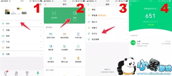 ΢��֧������ʽ���ߣ�΢��֧���ֿ�ͨ�̳�