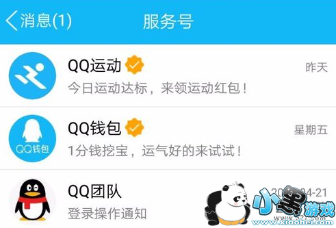 QQȺ�ر��˶����з����̳�С����Ϸ