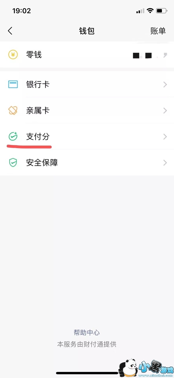 ΢��֧������ʽ���ߣ�΢��֧���ֿ�ͨ�̳�