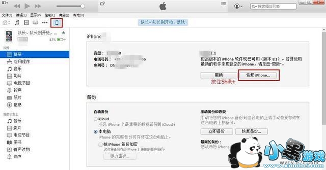 ƻ��iOS 12.1.3 Beta 4ˢ�������̳�С����Ϸ