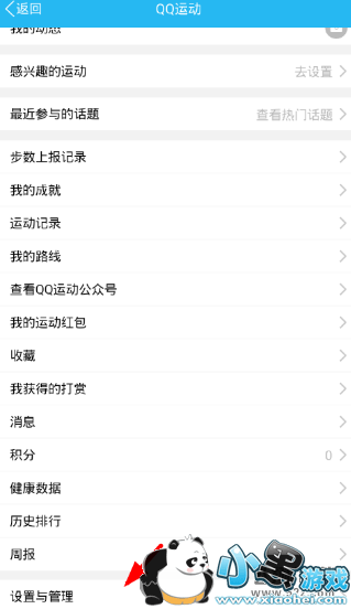 QQȺ�ر��˶����з����̳�С����Ϸ