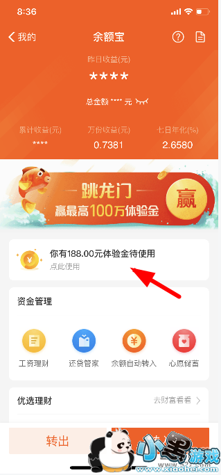 ֧����app������𼤻���̳�С����Ϸ