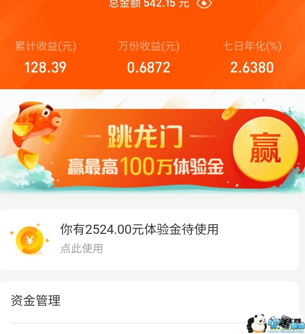 ֧����app��100���������ȡ�����̳�С����Ϸ