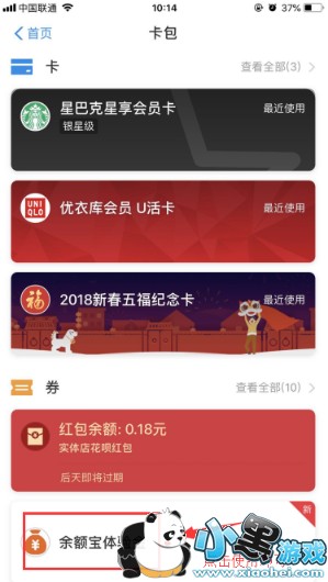 ֧����app���������ʹ�÷����̳�С����Ϸ