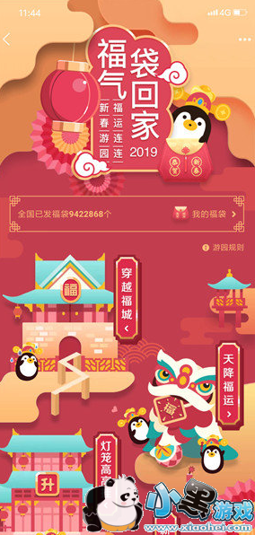2019QQ�´�������ȡ�����̳�С����Ϸ