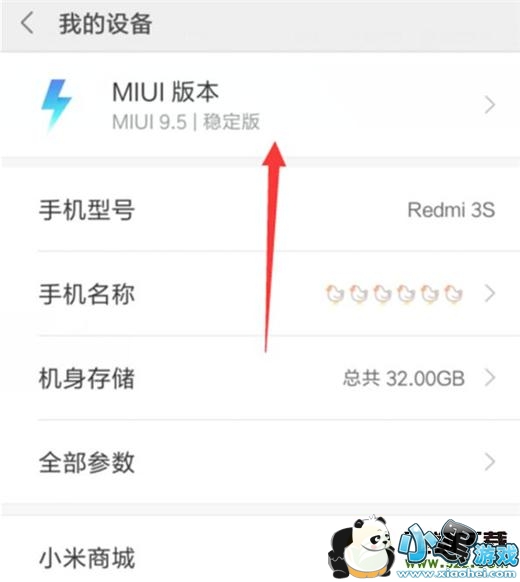 ����note7�ֻ���usb���Է����̳�С����Ϸ