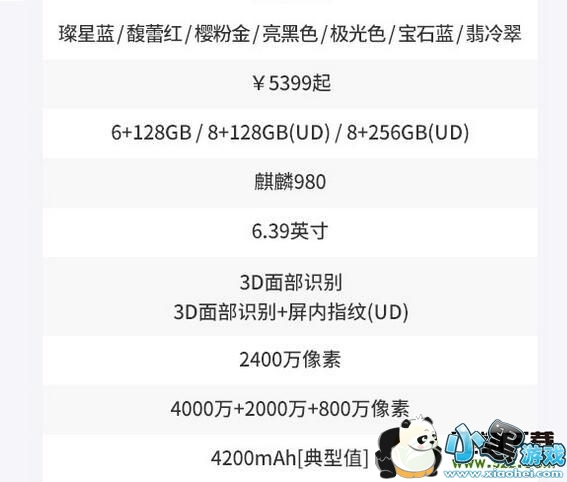 ��ΪMate20 Pro��ٺ�/���������ͨ������Ա�ʵ������С����Ϸ