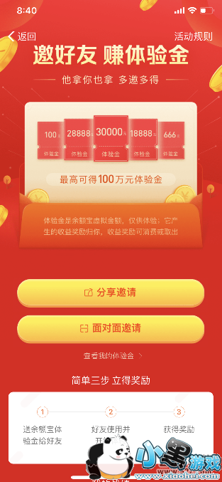 ֧����app������𼤻���̳�С����Ϸ