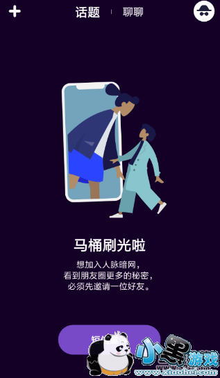 马桶MT玩法教程小黑游戏 马桶MT玩法教程小黑游戏