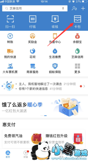 ֧����app���������ʹ�÷����̳�С����Ϸ