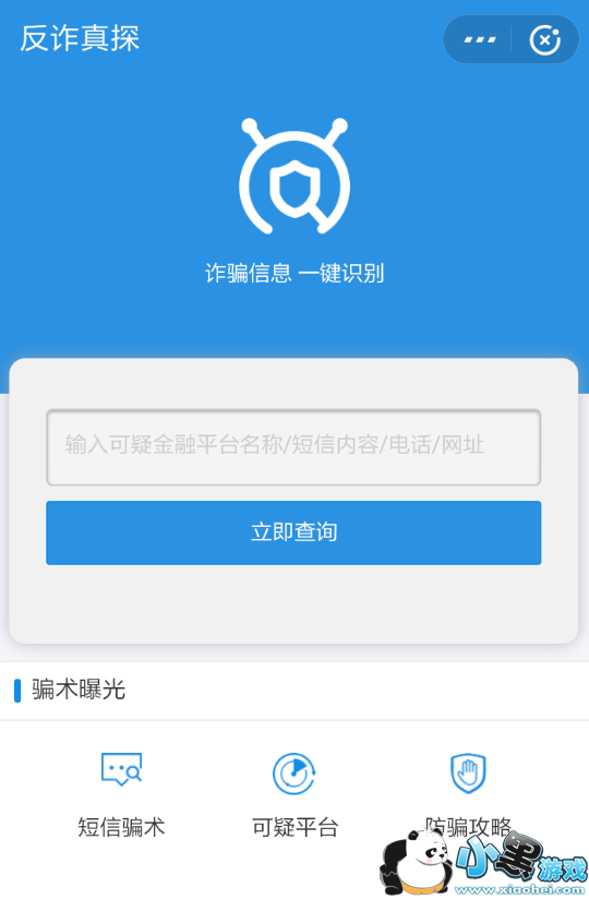 ֧����ʶ��թƭ�绰�ľ����������