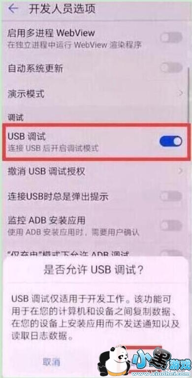 ��ҫ����8a�ֻ���usb���Է����̳�С����Ϸ