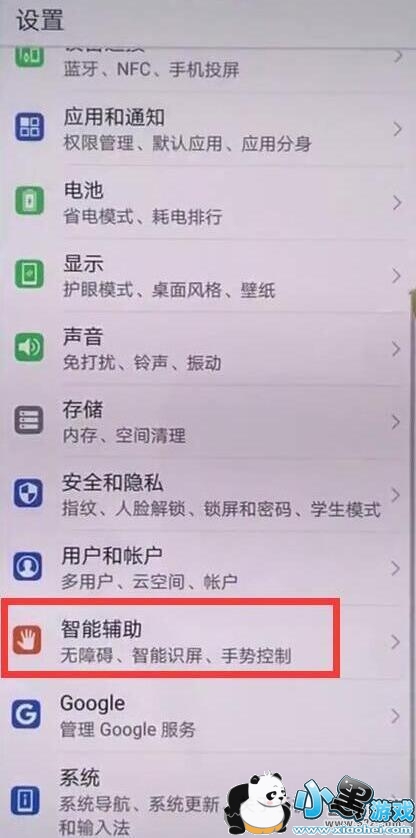 ��ҫ����8a�ֻ��رշ���ģʽ�����̳�С����Ϸ