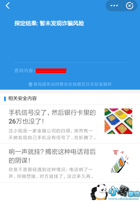 ֧����ʶ��թƭ�绰�ľ����������