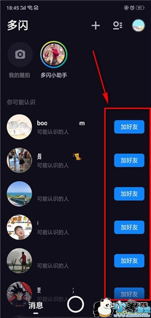 ����app���Ӻ��ѷ����̳�С����Ϸ