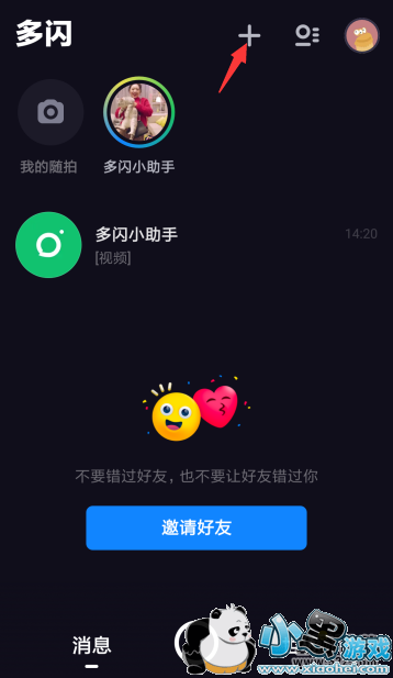 多闪app安卓版下载失败解决办法小黑游戏 多闪app安卓版下载失败解决办法小黑游戏