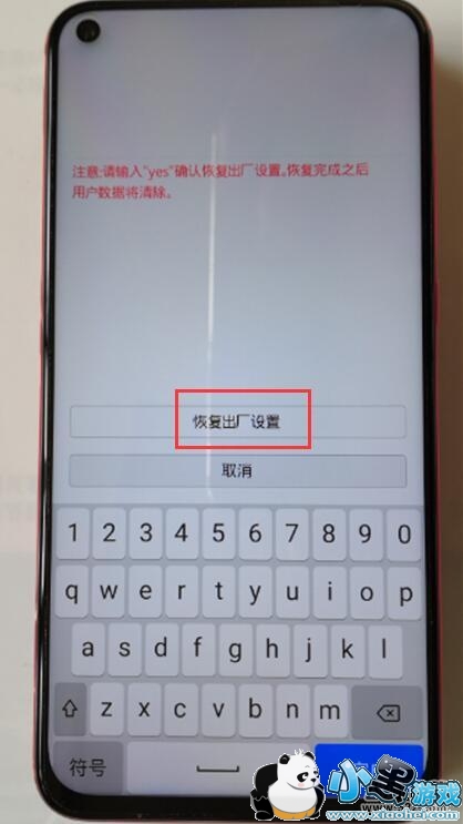 荣耀v20手机双清方法教程小黑游戏 荣耀v20手机双清方法教程小黑游戏