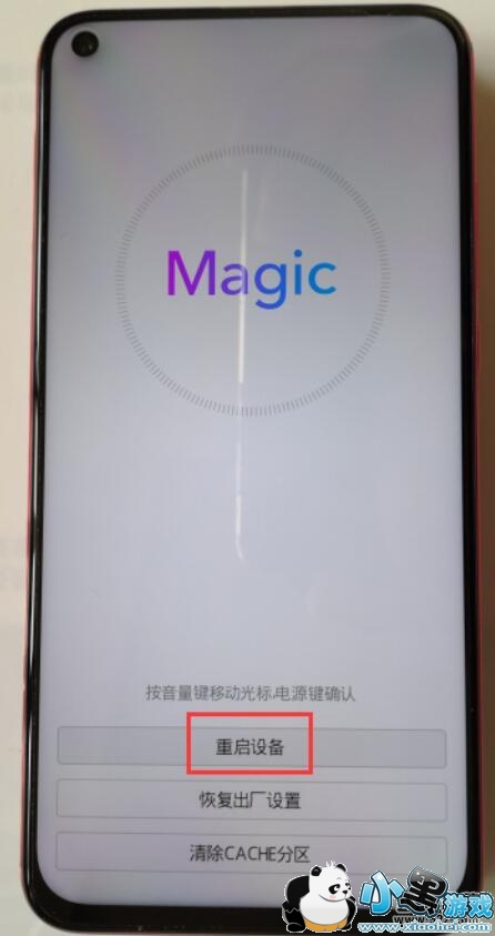 荣耀v20手机双清方法教程小黑游戏 荣耀v20手机双清方法教程小黑游戏