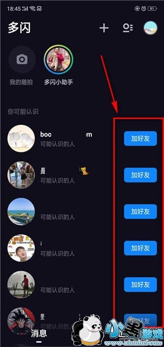 ����app����Ⱥ�ķ����̳�С����Ϸ