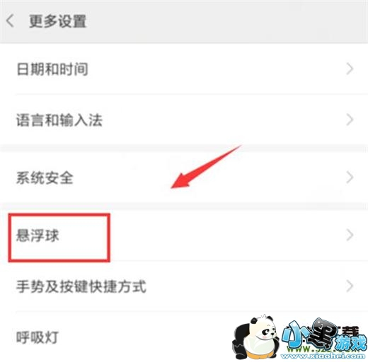 ����note7�ֻ��������򷽷��̳�С����Ϸ